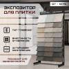 01-expozitor-at-1075-foto.jpg