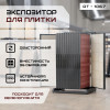 01-expozitor-at1067-foto.jpg