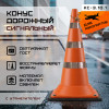 01-konus-3-10-1-foto.jpg