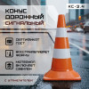 01-konus-ks2-4-foto.jpg