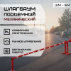01-shlagbaum-shm-6m-foto.jpg