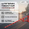01-shlagbaum-shmp-7m-foto.jpg