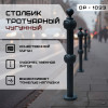 01-stolbik-chugun-op-1023-foto.jpg