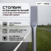 01-stolbik-skt-1600-foto.jpg