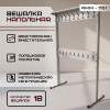01-veshalka-amm-1101-foto.jpg