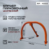 02-barier-parkovoch-ap-4003-foto.jpg