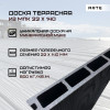 02-doska-terras-arte-22-140-foto.jpg