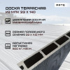 02-doska-terras-arte-22-140-svet-foto.jpg