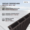 02-doska-terras-arte-22-140-velvetB-foto.jpg