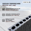 02-doska-terras-forte-3d-svet-foto.jpg
