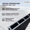 02-doska-terras-strada-25-140-foto.jpg