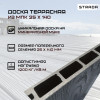 02-doska-terras-strada-25-140-svet-foto.jpg