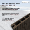 02-doska-terras-strada-3d-antique-foto.jpg
