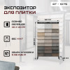 02-expozitor-at-1075-foto.jpg