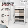 02-expozitor-at-1077-foto.jpg