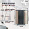 02-expozitor-at1068-foto.jpg