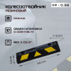 02-kp-0-55-foto.jpg
