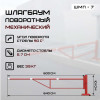 02-shlagbaum-shmp-7-foto.jpg