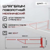 02-shlagbaum-shmp1-foto.jpg
