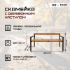 02-skameyka-ab-1001-2000-foto.jpg