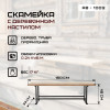 02-skameyka-ab-1002-foto.jpg