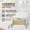 02-skameyka-ab-1004-foto.jpg