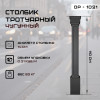 02-stolbik-chugun-op-1021-foto.jpg