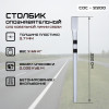02-stolbik-sos-2200-foto.jpg