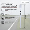02-stolbik-sos-2500-4mm-foto.jpg