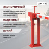 03-shlagbaum-shm-10-foto.jpg