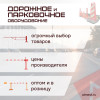04-shlagbaum-shm-10-foto.jpg