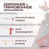 04-shlagbaum-shmp-1-foto.jpg