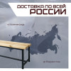 04-skameyka-ab-1003-foto.jpg
