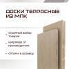 05-doska-terras-arte-22-140-svet-foto.jpg