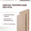 05-doska-terras-arte-22-140-velvetB-svet-foto.jpg