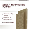 05-doska-terras-forte-3d-svet-foto.jpg