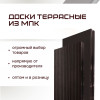 05-doska-terras-forte-velvetb-22-160-foto.jpg