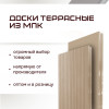 05-doska-terras-strada-velvetb-svet-foto.jpg
