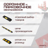 05-kolesootboynik-kn-0-55-kompozit-foto.jpg