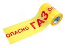 Лента сигнальная ЛСГД-200 Опасно газ