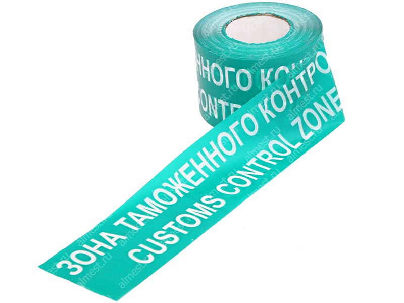 Лента оградительная ЛО-250 Зона таможенного контроля
