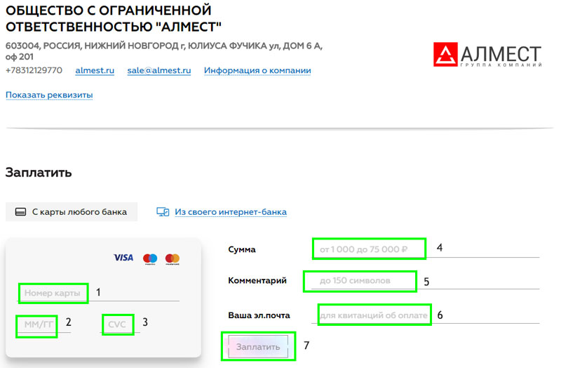 Прием платежей от физических лиц