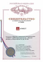 Патент на товарный знак АЛМЕСТ