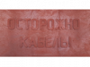 Плита закрытия кабеля (ПЗК - красная)