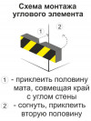 shema-dempfer-ugol.jpg
