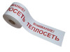 teploseti-1.JPG
