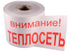 teploseti-2.JPG